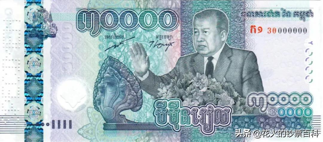 「柬埔寨中央银行」柬埔寨货币行情分析（柬埔寨发行面值30,000的纪念钞）