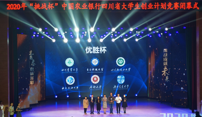 实力大爆发！横扫全国各大比赛，四川这所高校一年内捧回166项大奖