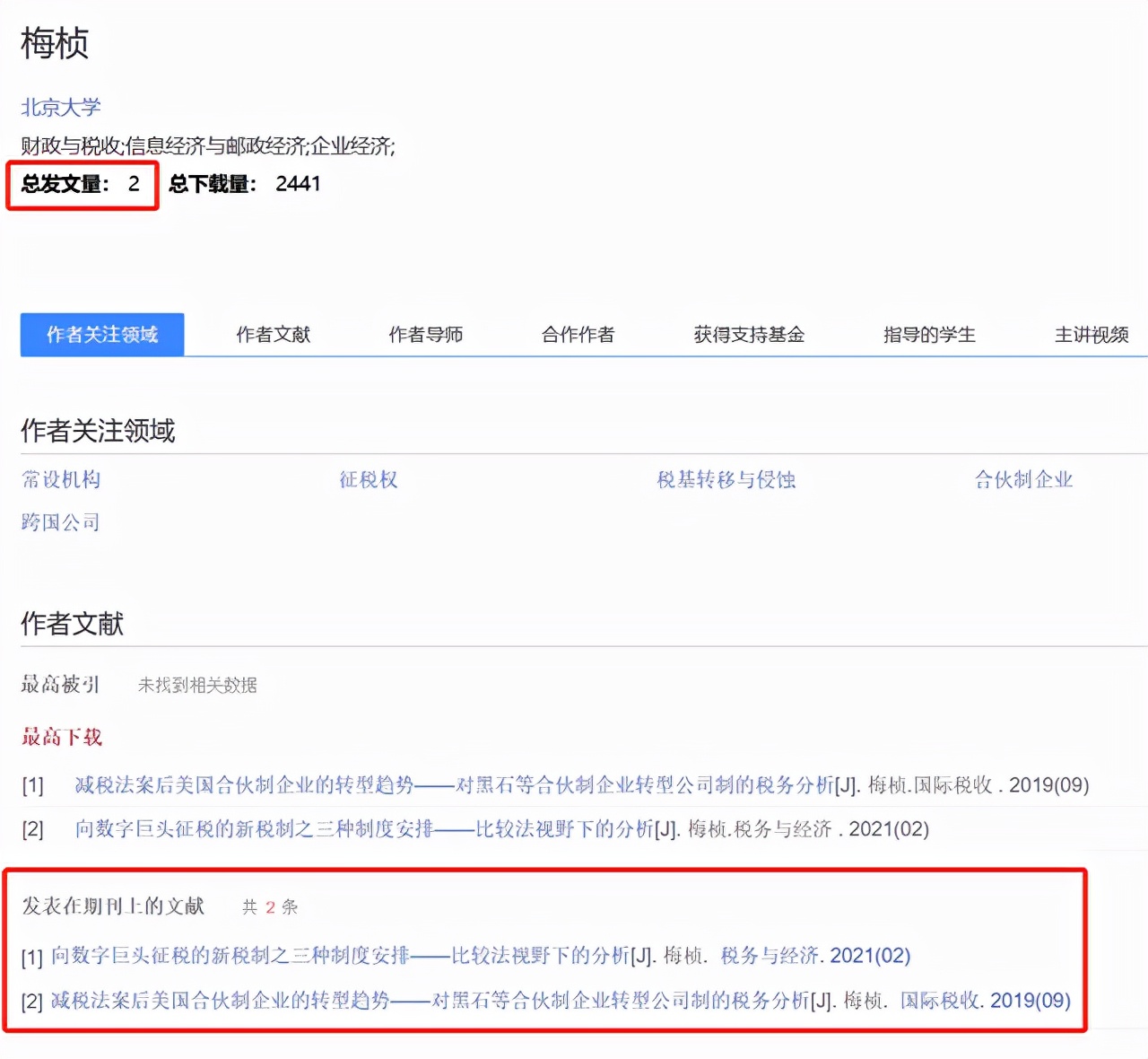 北大网红女博士，起诉小小本科生，是维护权利还是打击报复？