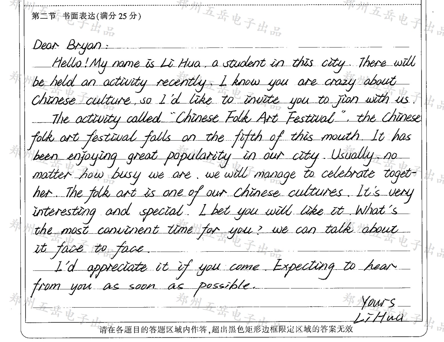 高三英语作文赏析：中国民间艺术节
