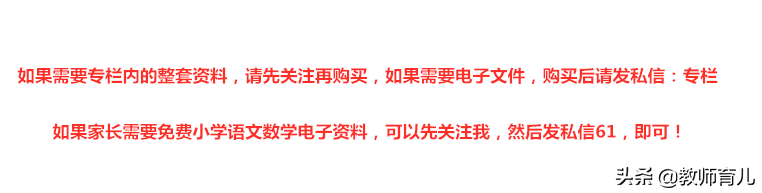 17篇小学语文多音字同音字组词手册，全是重点知识，值得家长转藏