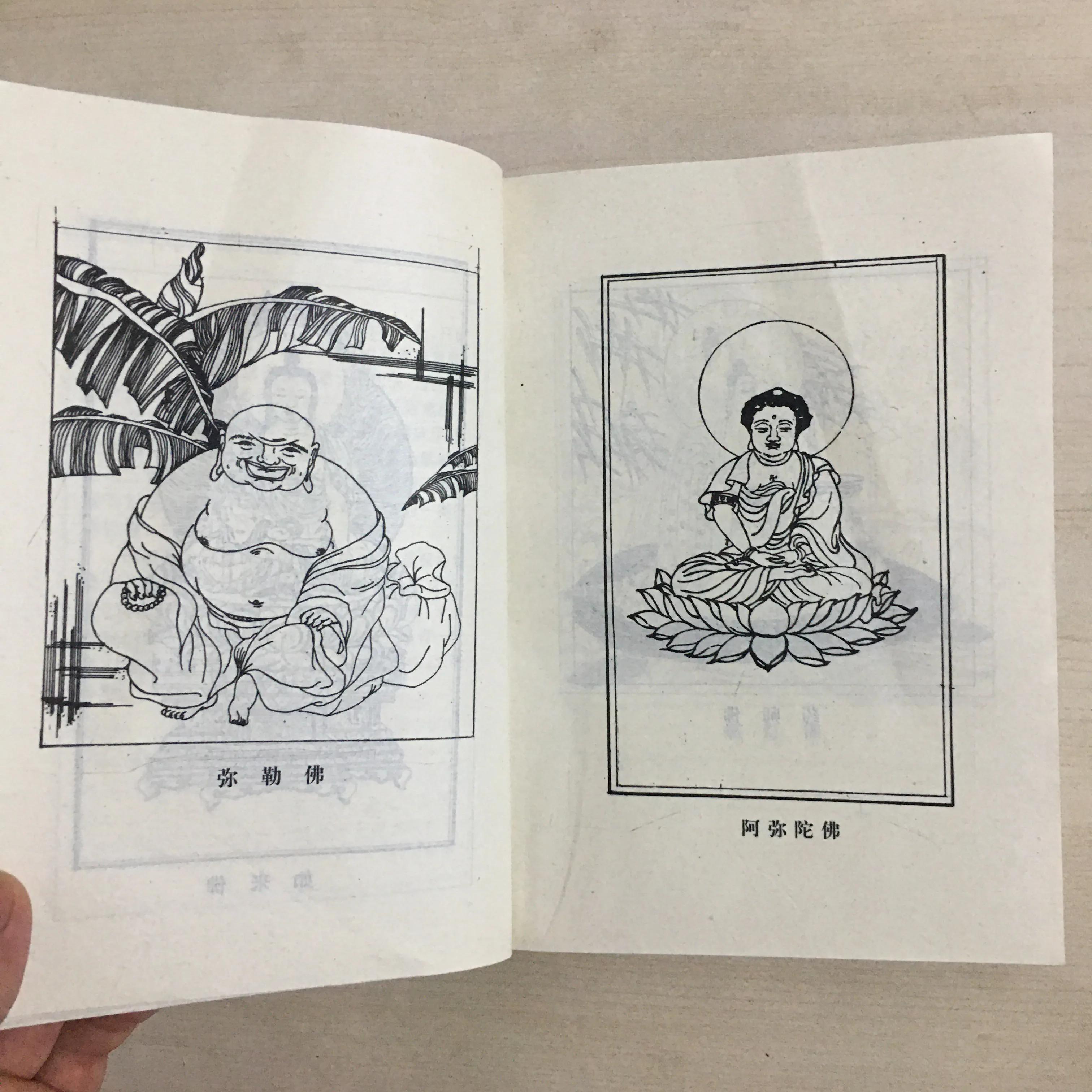 山西古籍出版社的《中国神仙传》