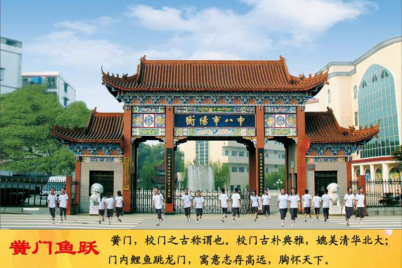 耒阳市正源学校（湖南衡阳实力超群的四大高中）