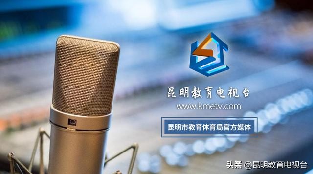 中考生们请查收！昆明2019年普通高中招生学校目录发布了