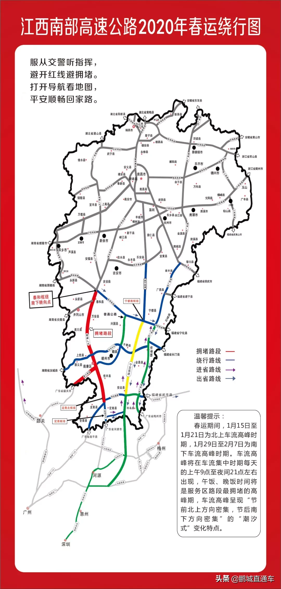 @深圳人，春节回乡最全攻略之避堵指南！这些路线比导航更靠谱