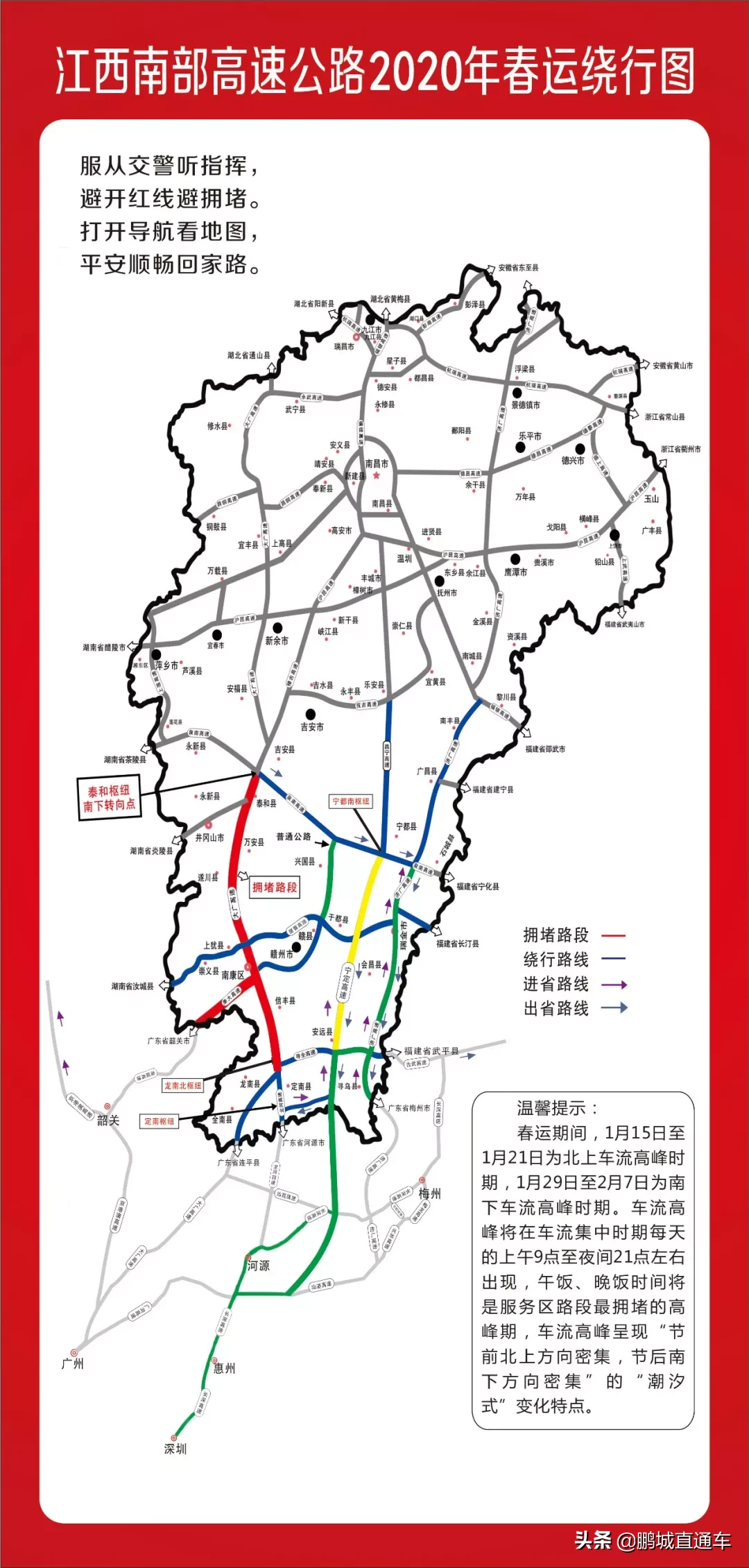 @深圳人，春節回鄉最全攻略之避堵指南！這些路線比導航更靠譜