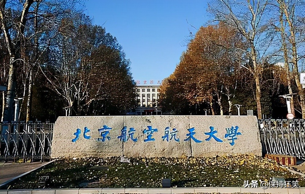 北京十大名校排行榜 北京最好的十所大学 北京最出名的十所高校