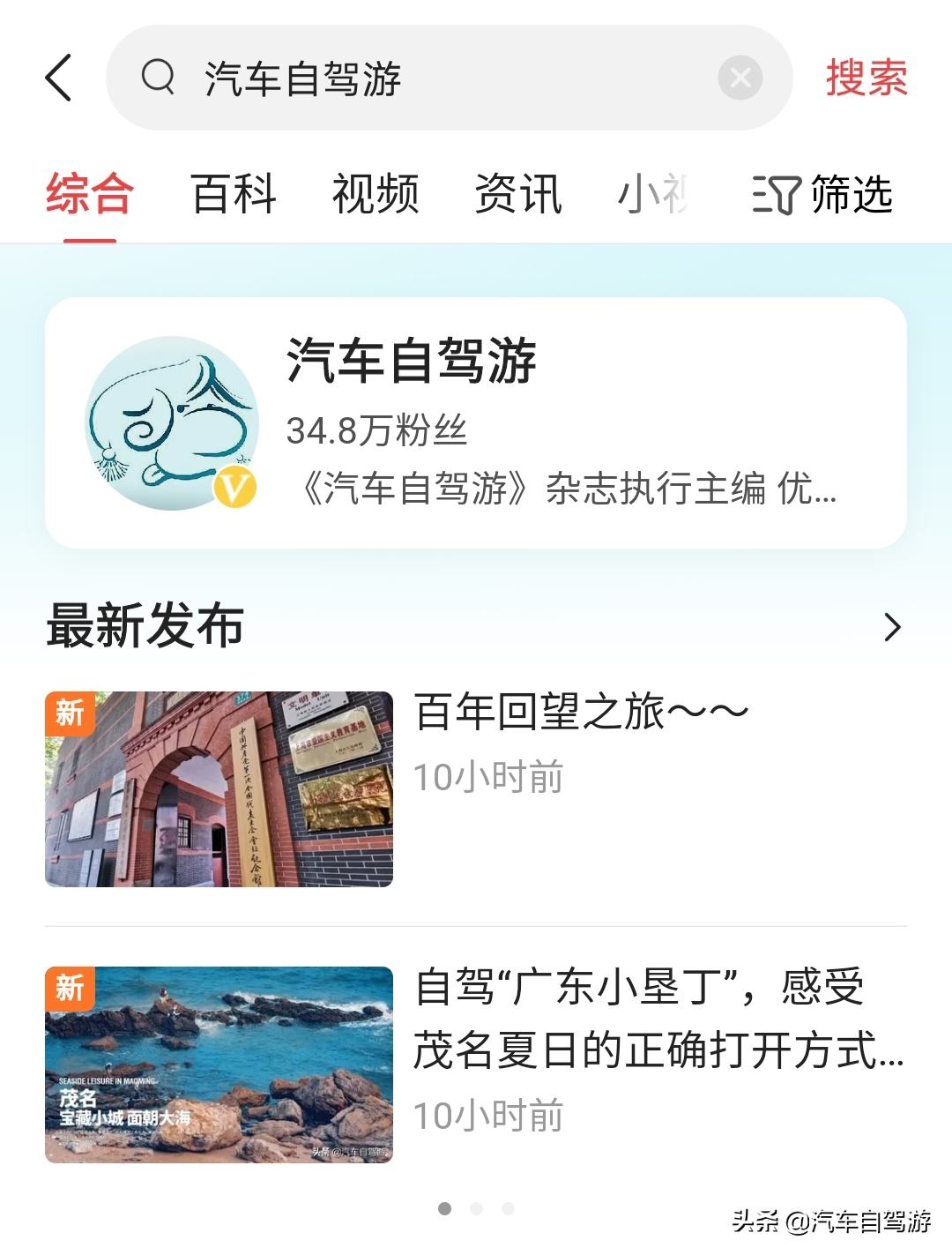 以下5种方法助你找到一份值得参考的自驾游攻略或路书（附案例）