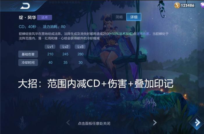 王者荣耀：“半吊子”玩家怎么玩好貂蝉？国服大神攻略来袭