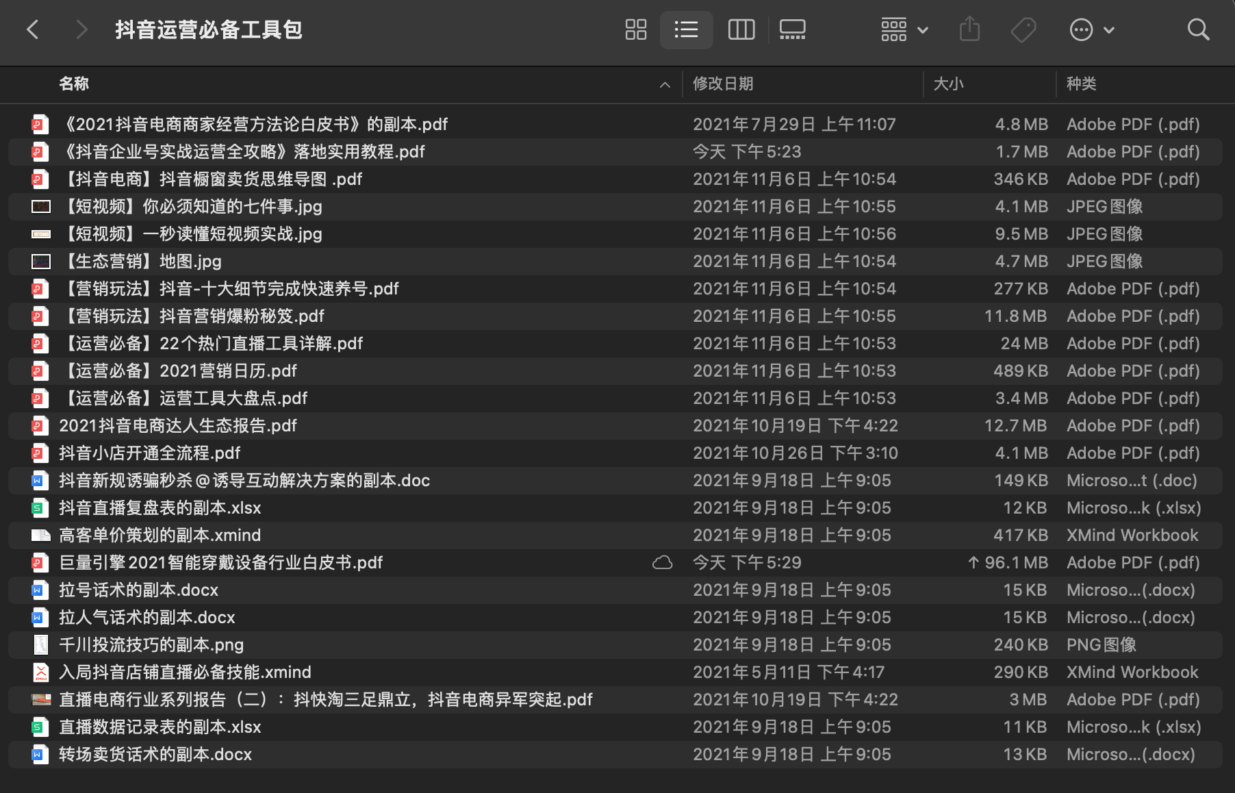 11月最新抖音小店起爆玩法：不刷单不推广不做达