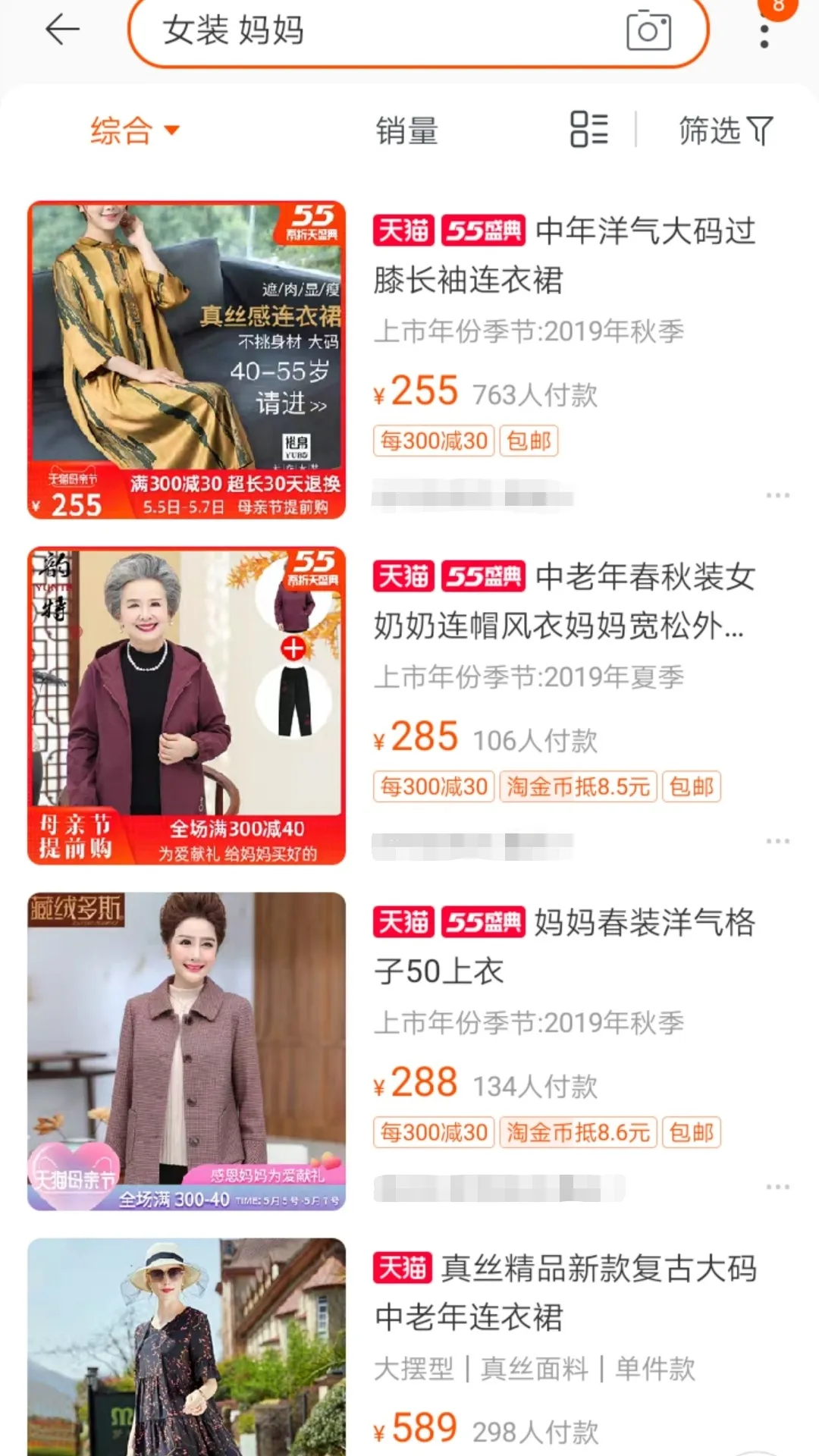 妈妈夏季套装淘宝平价店推荐（适合妈妈的时尚洋气服装品牌）(2)