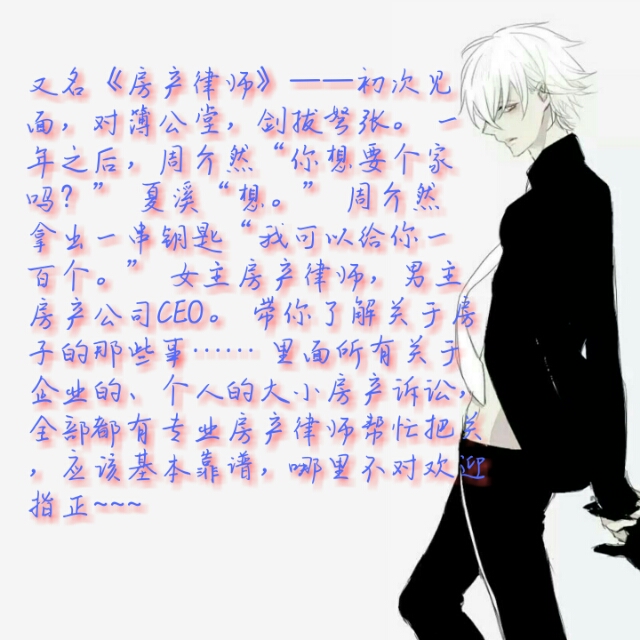 女主/男主为律师的小说。言辞犀利，能言善辩，却对你一往情深。