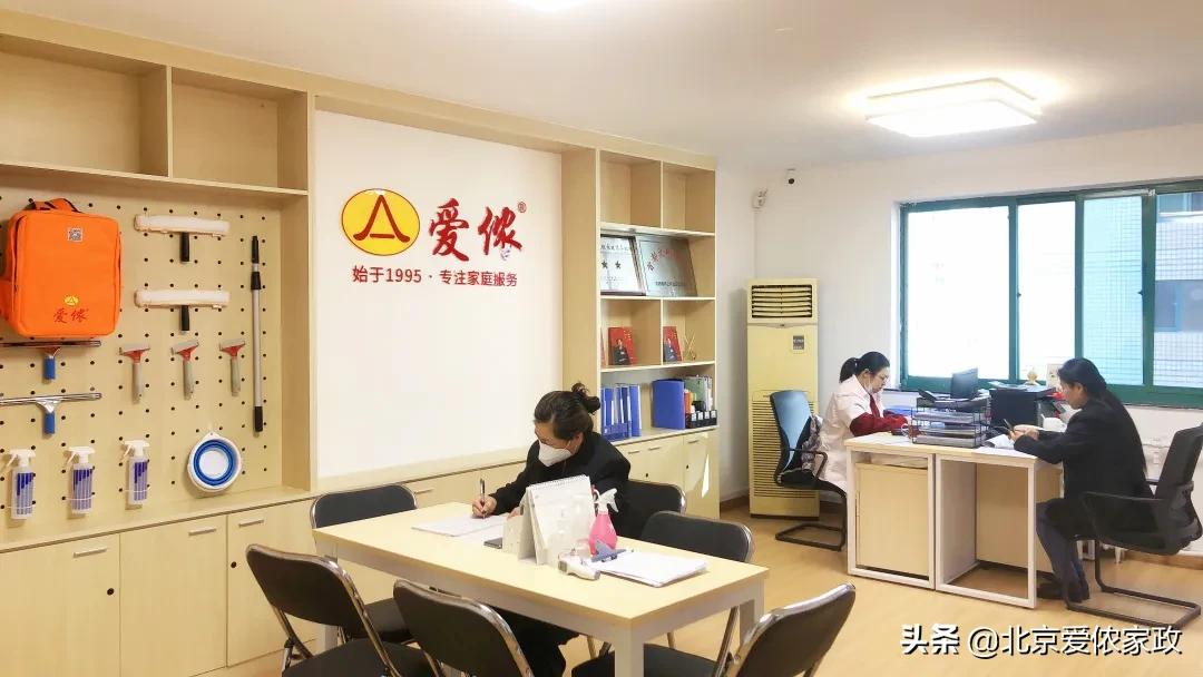 重磅升级,焕新再出发!爱侬家政全新门店形象惊喜亮相