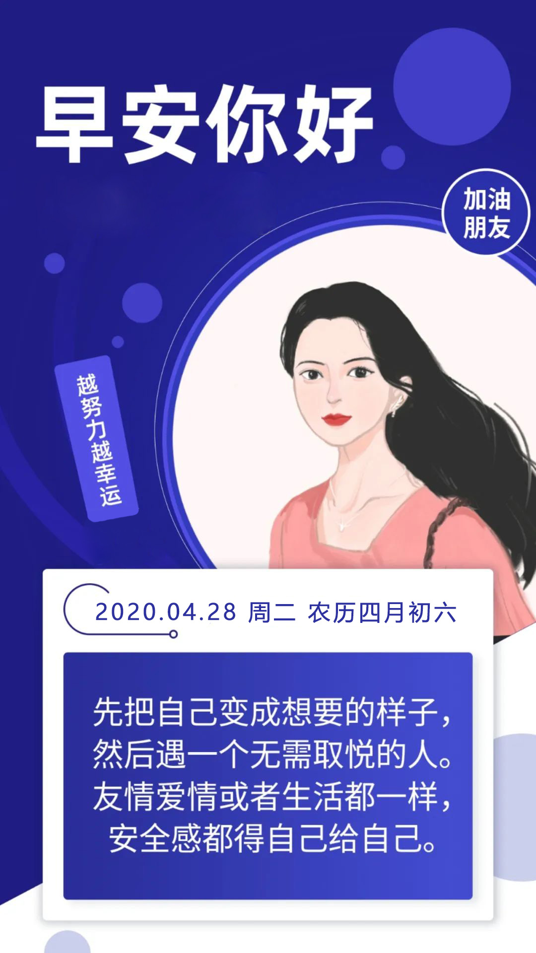 星期二早安图片日签正能量句子：不断向前奔跑，是一种人生姿态