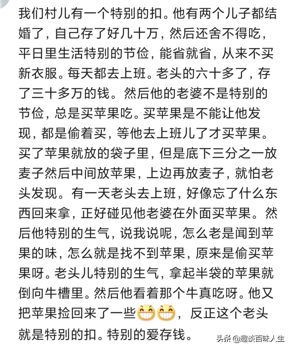 你身边有哪些极度抠门的人？我全程目睹，最后就和这俩人绝交了