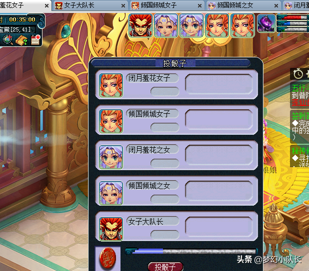 梦幻西游：109平民五开神器之天罡印之谋