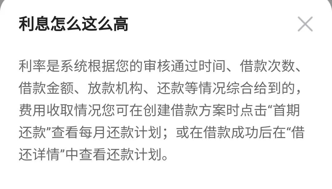 网贷“借呗”靠不靠谱？使用体验反馈帖