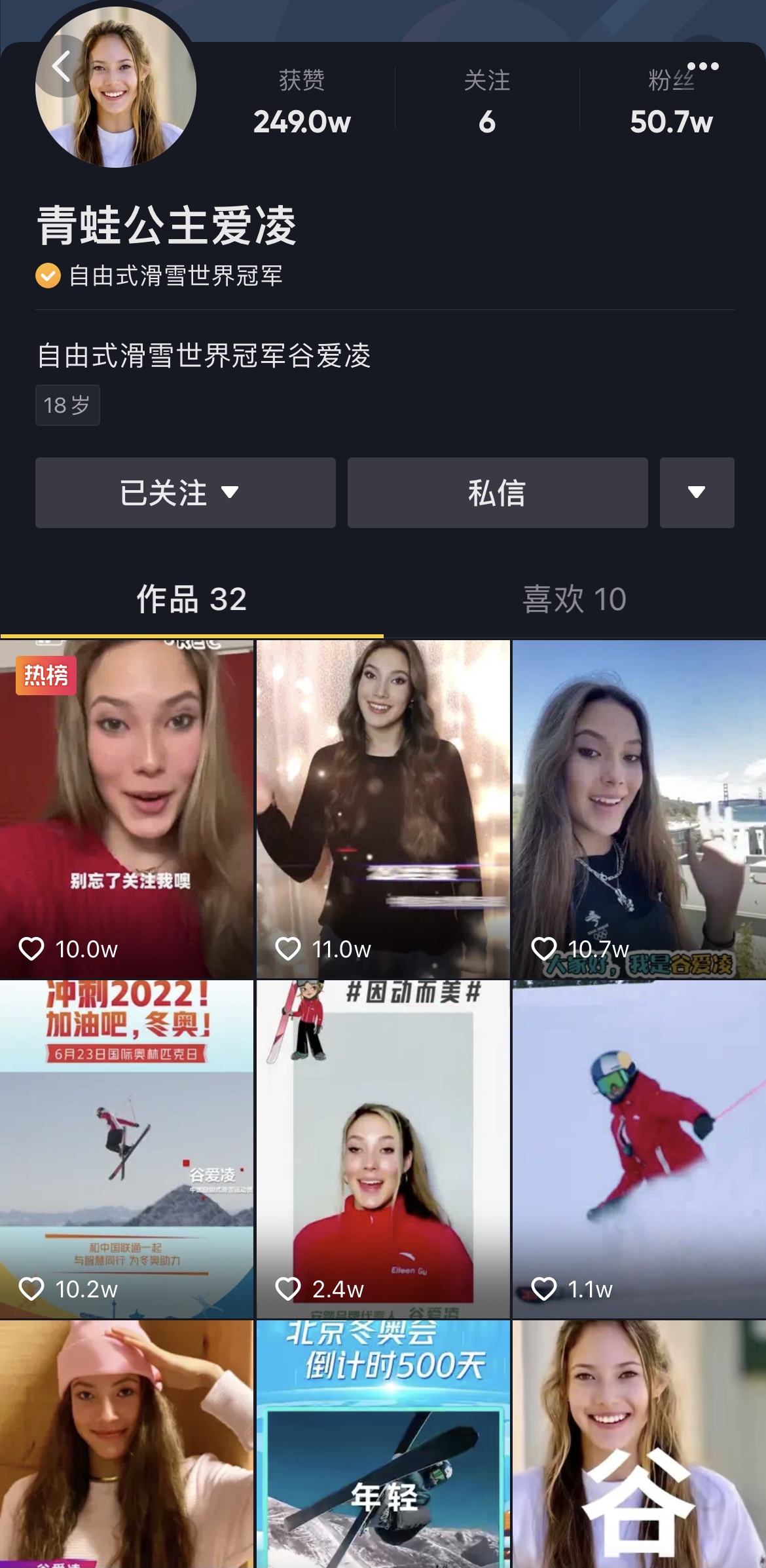 放弃美国国籍，代表中国队参加冬奥会，天才少女谷爱凌有多牛？