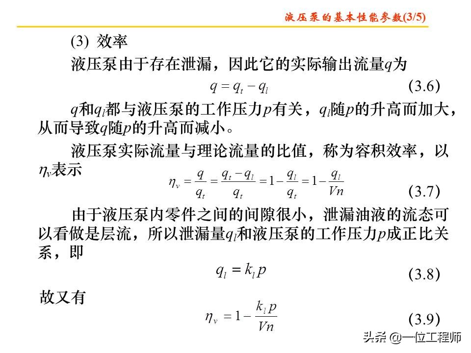 图解4种常见的液压泵，工作特性都有哪些？一文全面介绍液压泵