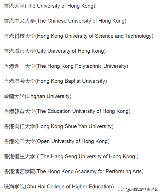 高考不止一条路！性价比高！高三录取好！香港高校怎么样？
