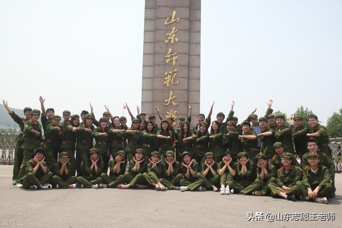 山东师范大学2021年录取分数详情及分析（2022考生收藏）