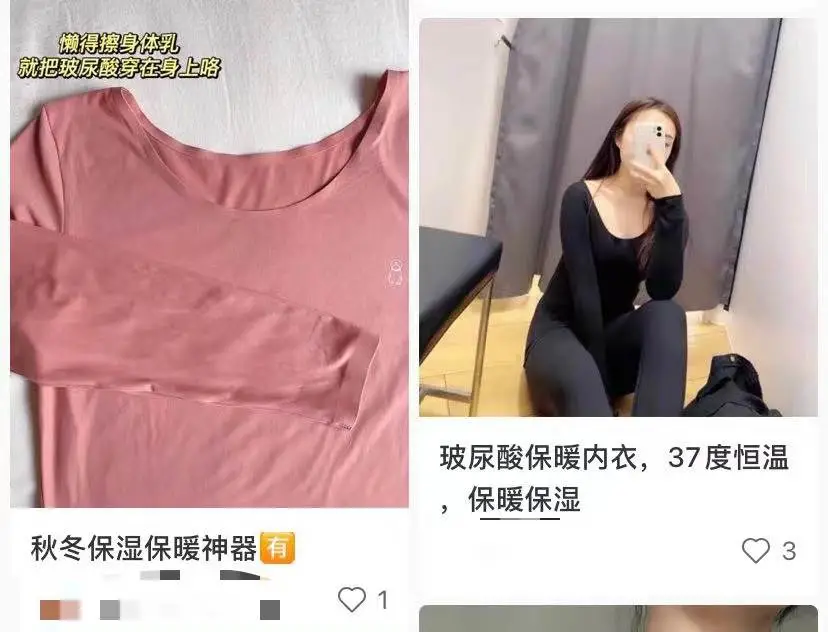 欧阳娜娜穿保暖内衣是时尚单品,我穿就成南极人?
