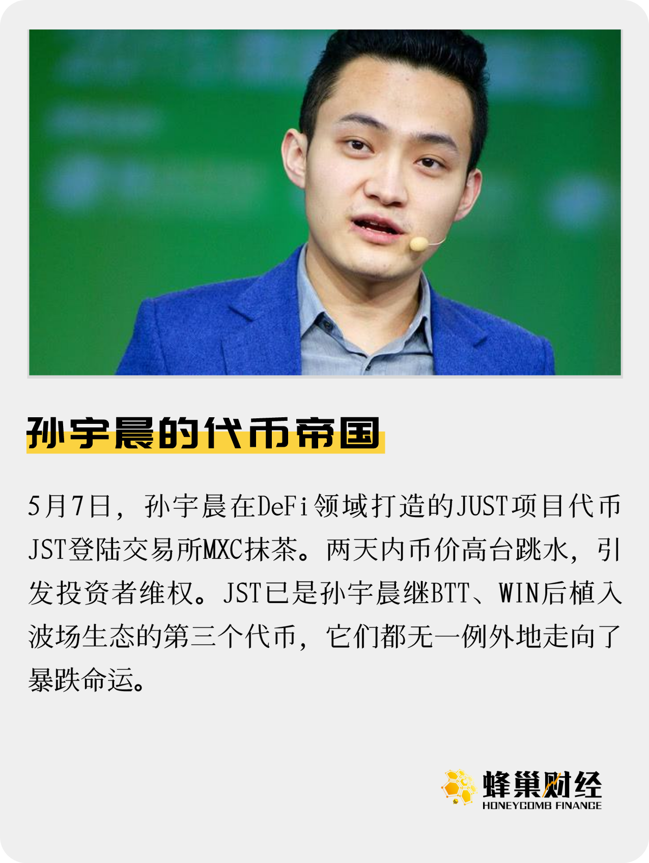 jst币开盘价（jst代币价格预测）-第1张图片-科灵网