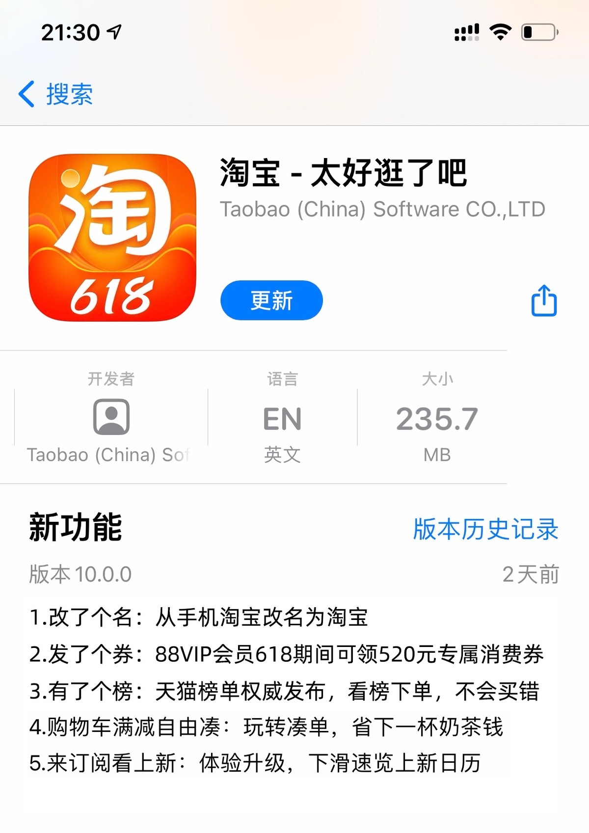 改了！618前淘宝改名：手机淘宝正式更名为淘宝