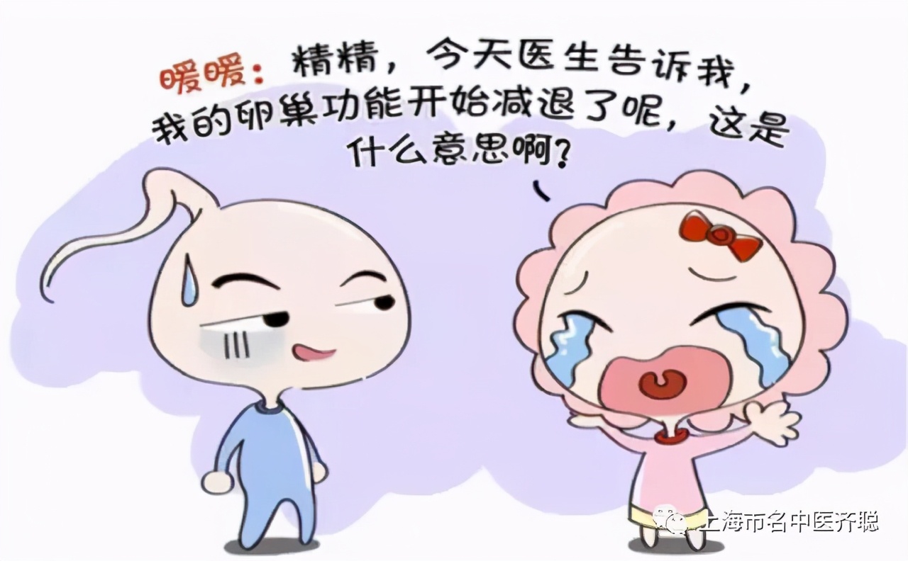 卵巢储备功能下降如何调理？检测卵巢年龄的方法
