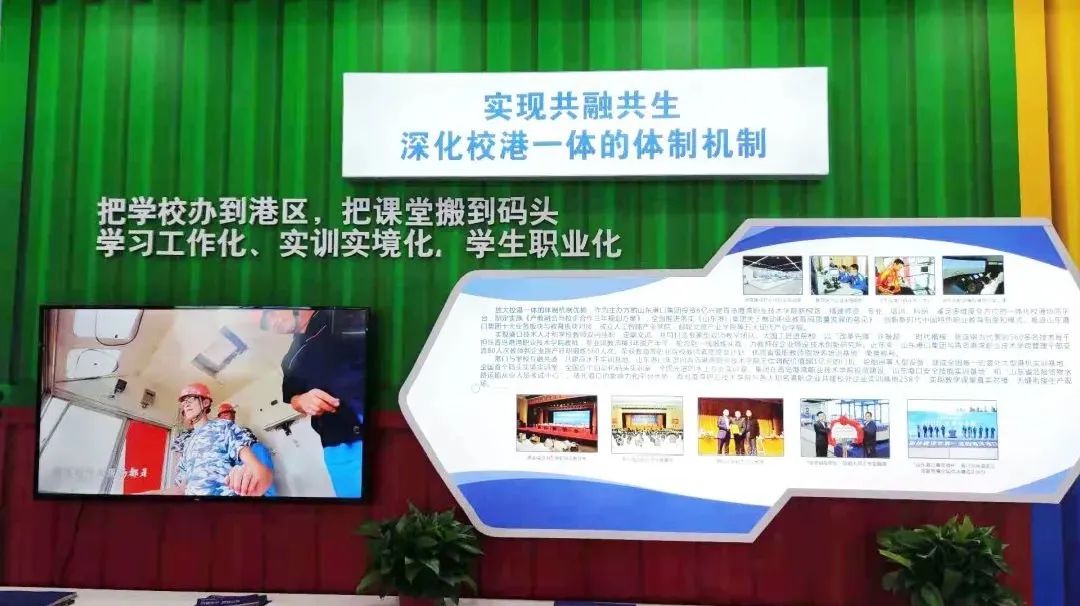 职教集团代表山东港口集团精彩亮相2021年职业教育博览会
