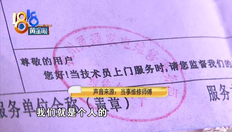 网上找人修空调,钱拿了不少,服务却不到位