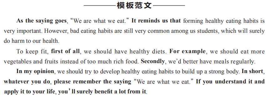高考英语作文有救了！送你15个高分万能模板，用了速提分