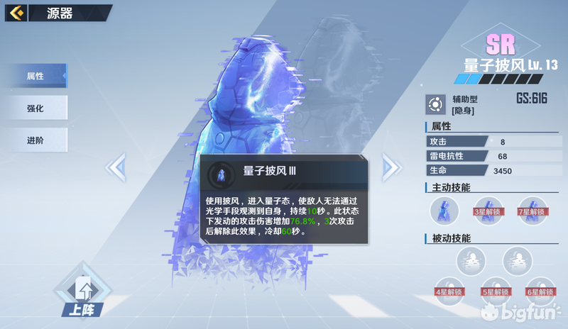 「幻塔」源器系统攻略