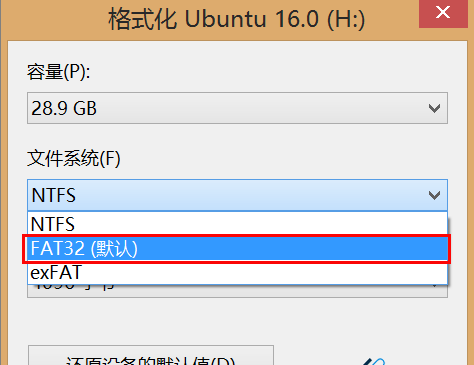 win10格式化u盘没有fat32（win10系统格式化u盘的操作教程）(3)