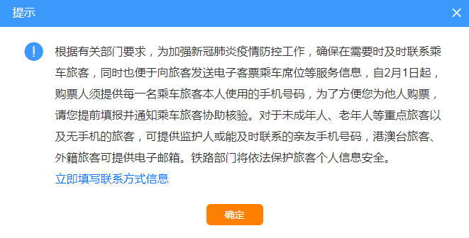 预订火车票官网,预订火车票官网12306