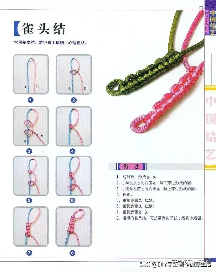 中国经典编绳，中国结基础编法大全，新手轻松入门（附教程）