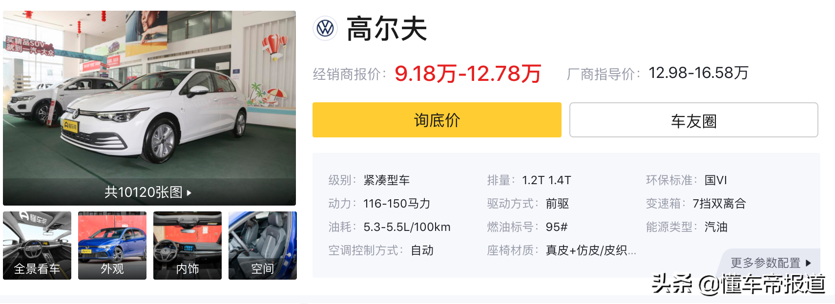 新车 | 本田新一代思域发布！车身“酷似”雅阁，内饰更简洁
