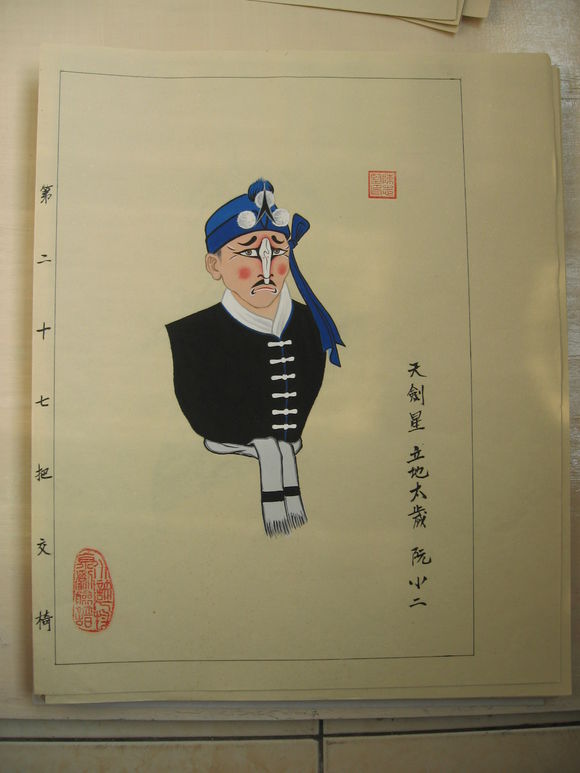 水浒人物京剧脸谱《一百单八将》之36天罡星｜陈志坚作品原稿欣赏