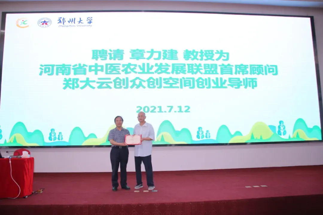 郑大“农创班”，满满“学缘情”——郑州大学农业经理人培训侧记