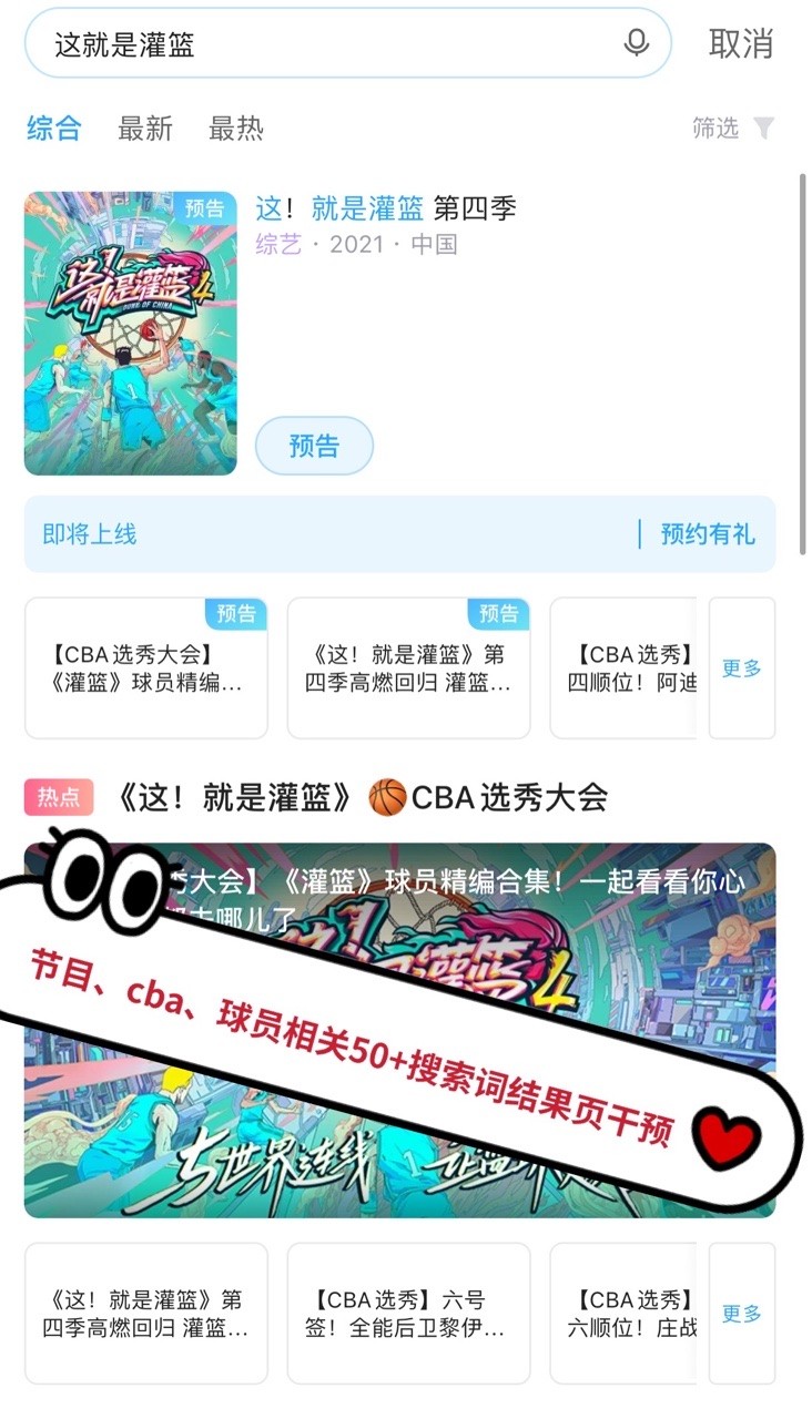 哪个软件可以看cba选秀（《这就是灌篮》四季输送33位CBA球员，优酷体育综艺持续爆发）