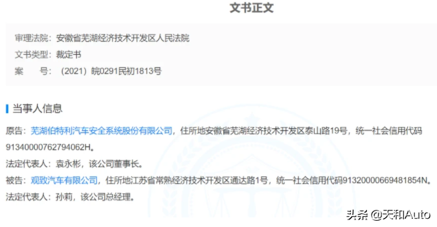 观致汽车再陷危机：品牌困境与未来走向引关注