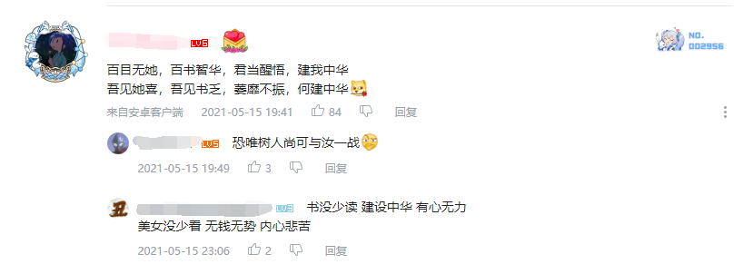 人类高质量男性，2021那些热梗合集