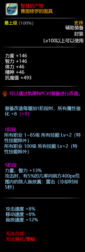 DNF可交易史诗测评：智慧的产物到底好用不好用？