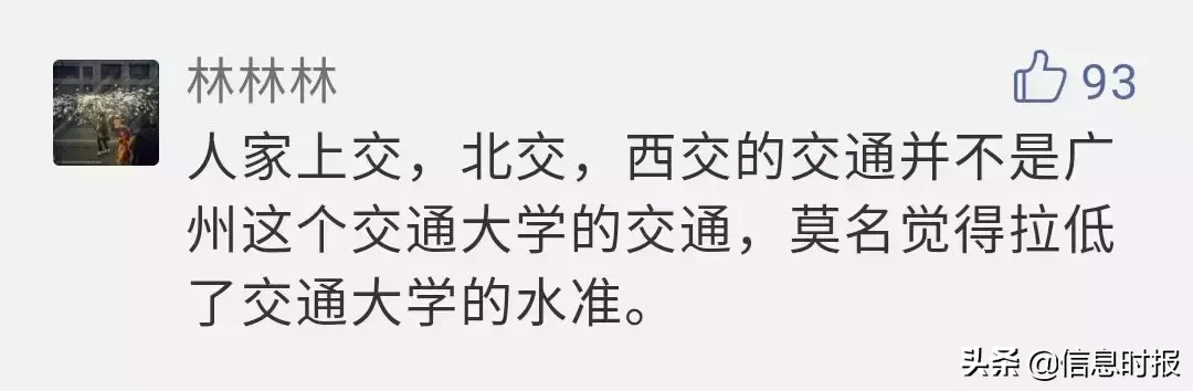 投入100亿，广州交通大学选址黄埔！校名却让网友吵翻……