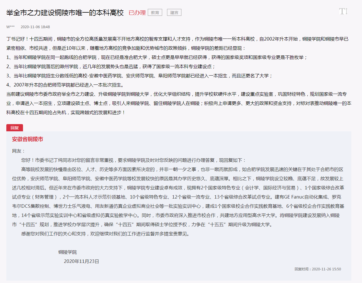 官宣！河南安徽两所高校准备更名大学，改名能提升办学实力吗？