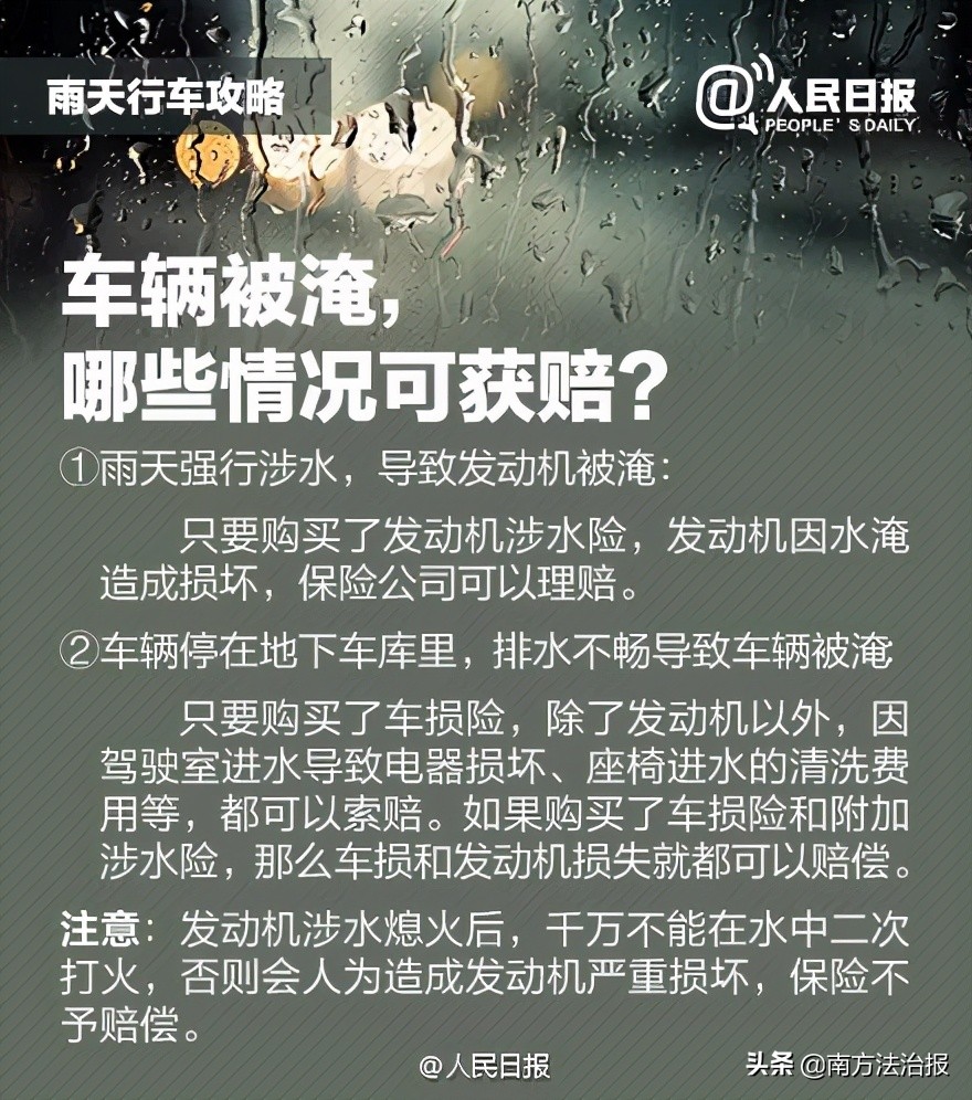 “龙舟水”来袭，开车就像在水上漂？这种“水滑”最要命