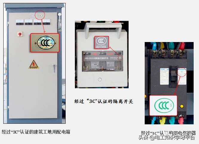 安全员整理——电气安全隐患图集