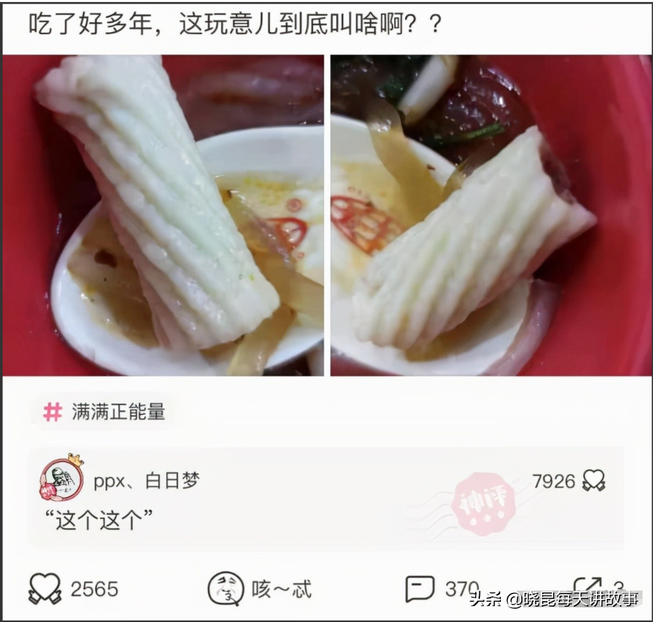 神回复：为什么月经叫做大姨妈？网友解释得明明白白，太有文化了
