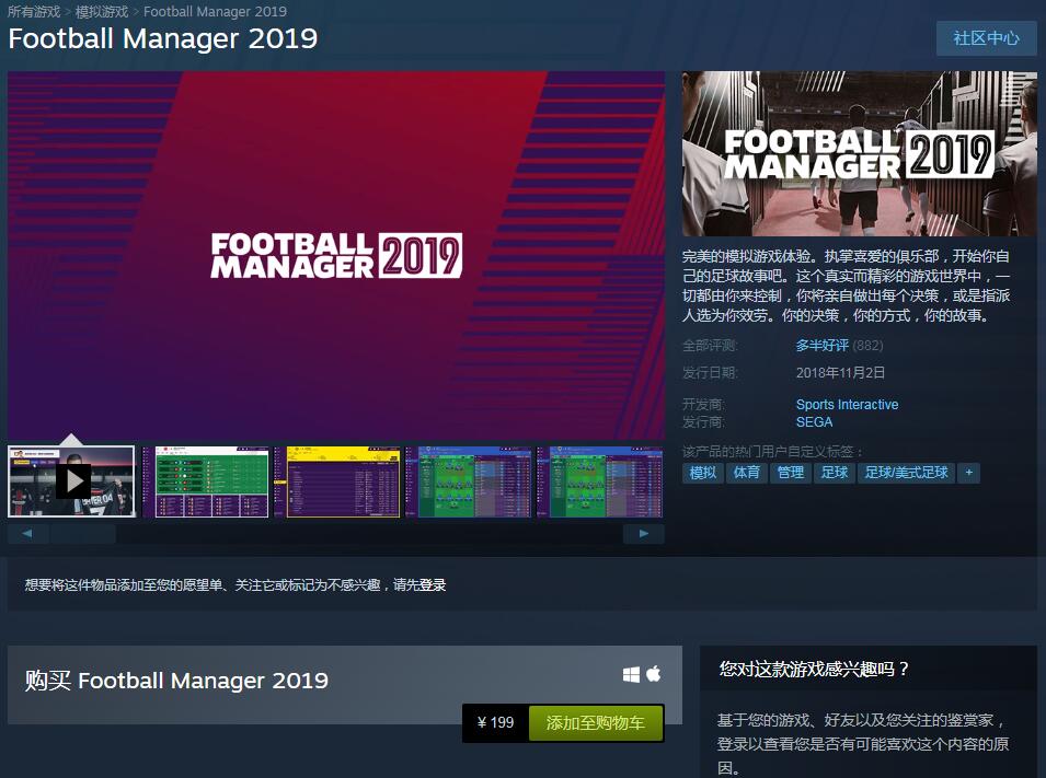 360足球经理世界（国民电竞特工主板助你畅玩《足球经理2019》）