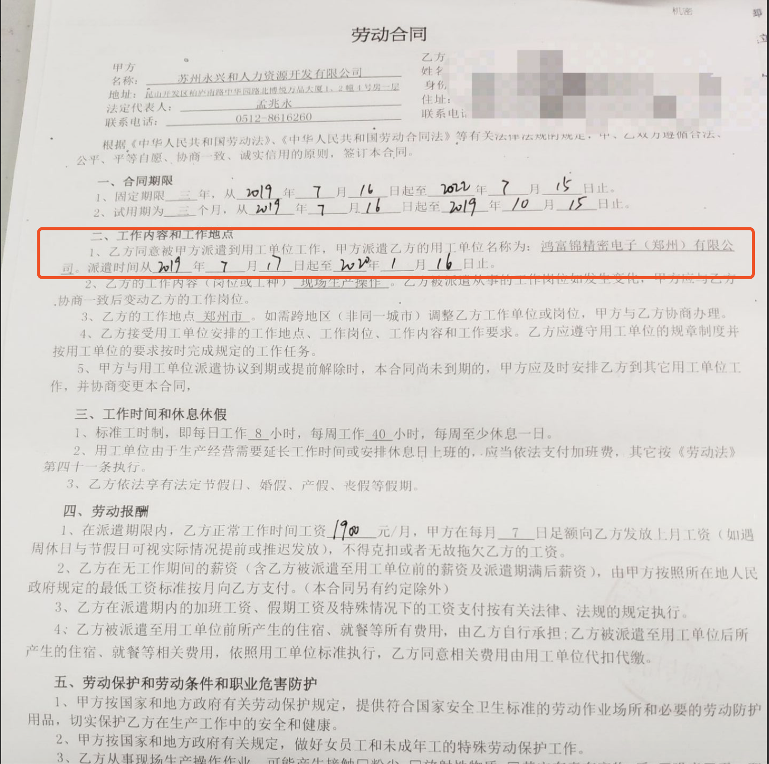 河北一高校被曝强制学生到富士康实习！不去扣毕业证，校方：自愿